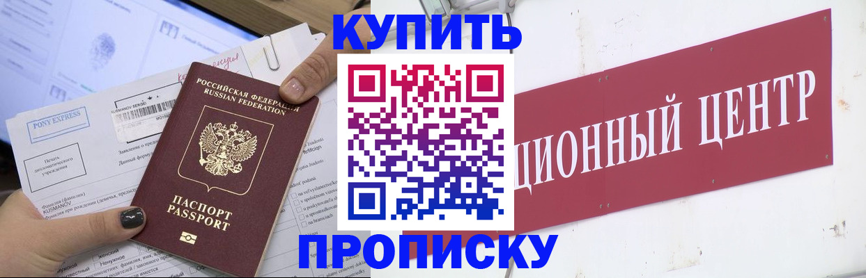 прописка поиск в Орехово-Зуево