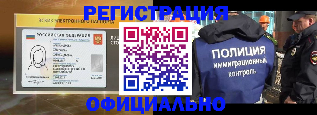 прописка поиск в Орехово-Зуево