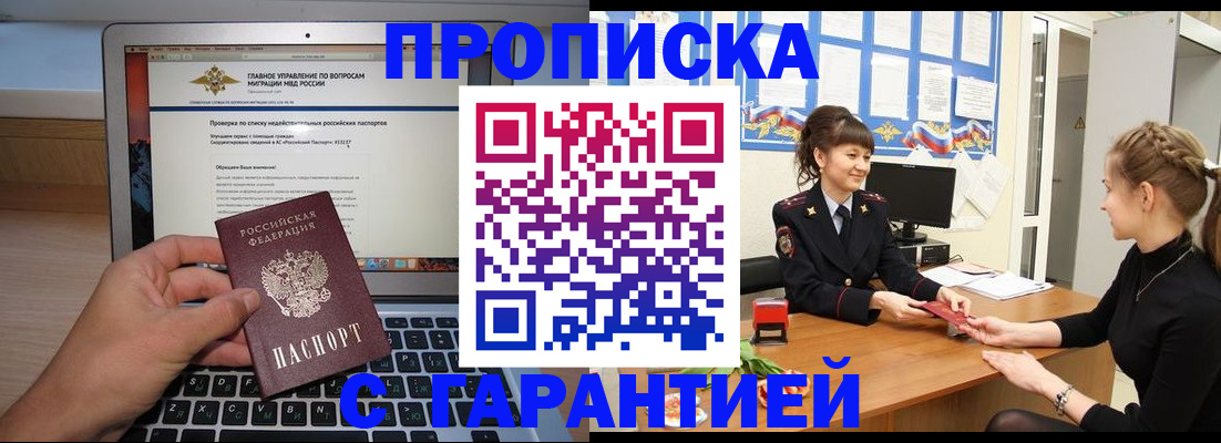 временная регистрация собственник в Орехово-Зуево